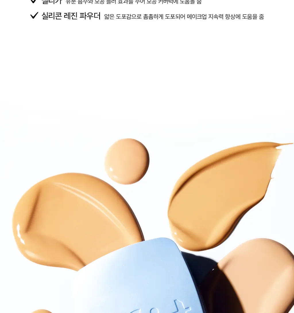 [고커버/롱래스팅] 티핏 아이시 핏 커버 쿠션 이엑스 4colors SPF50+ PA++++ 상세페이지 34